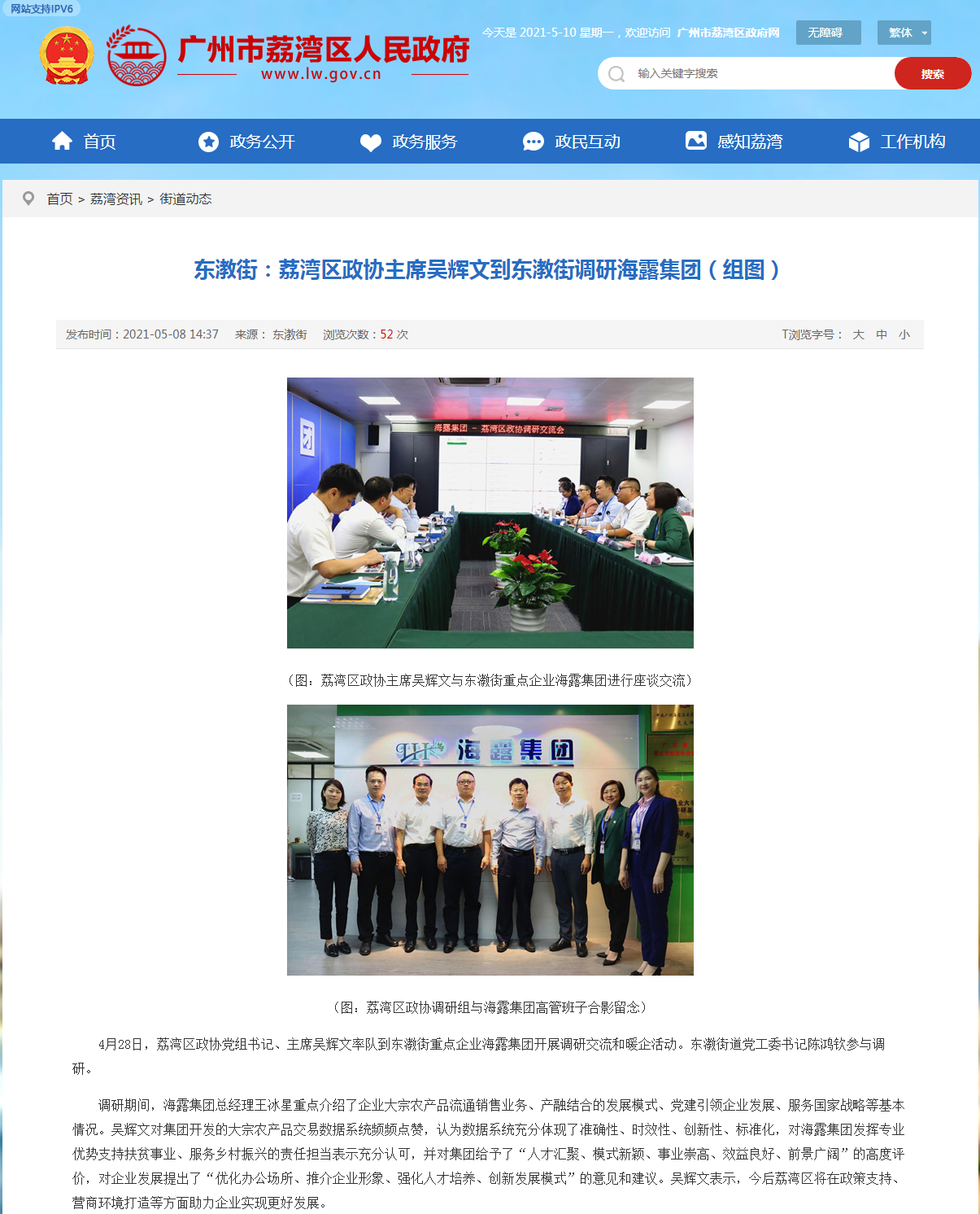 Z6·尊龙凯时(中国区)人生就是搏!
