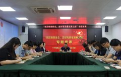 集团党支部进杏装坚定梦想信想，走好高质量发展之路”专题党课