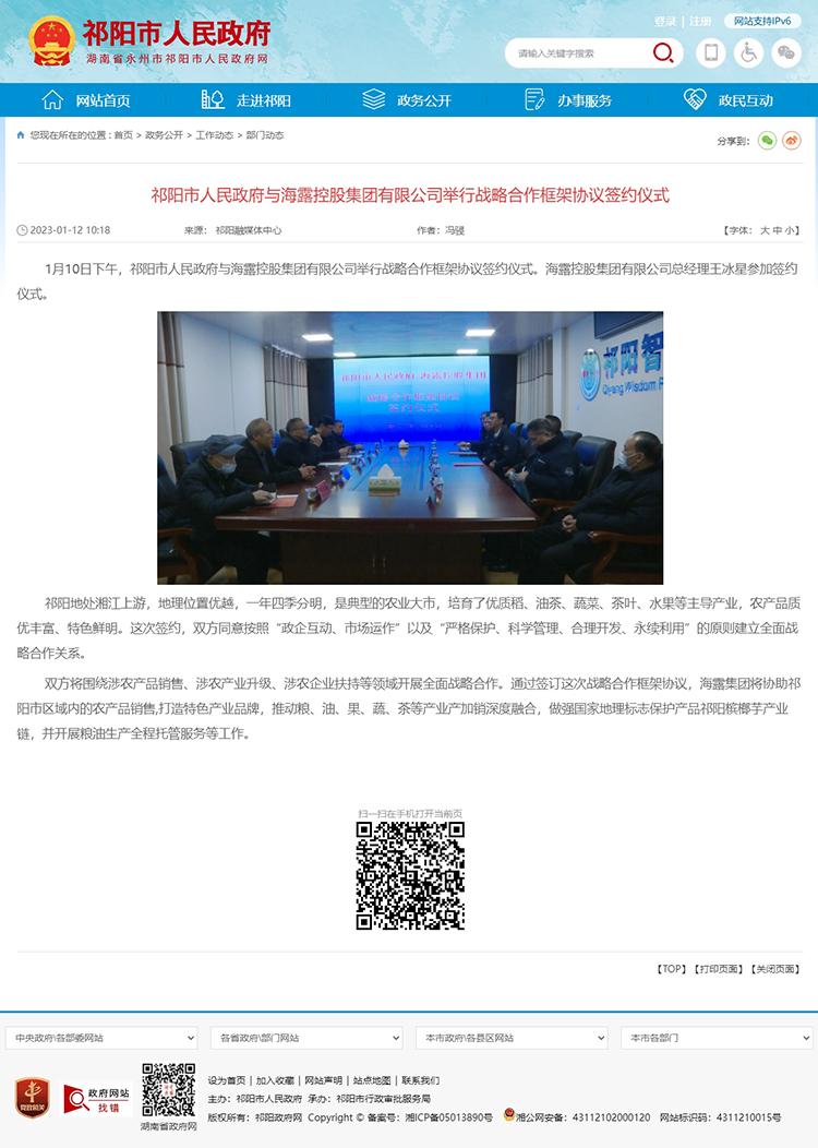 Z6·尊龙凯时(中国区)人生就是搏!