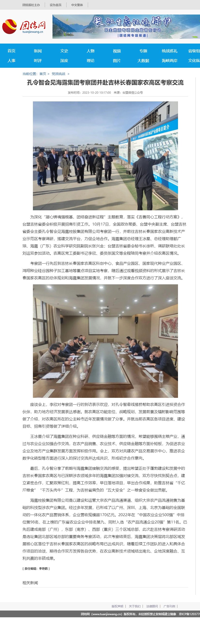Z6·尊龙凯时(中国区)人生就是搏!