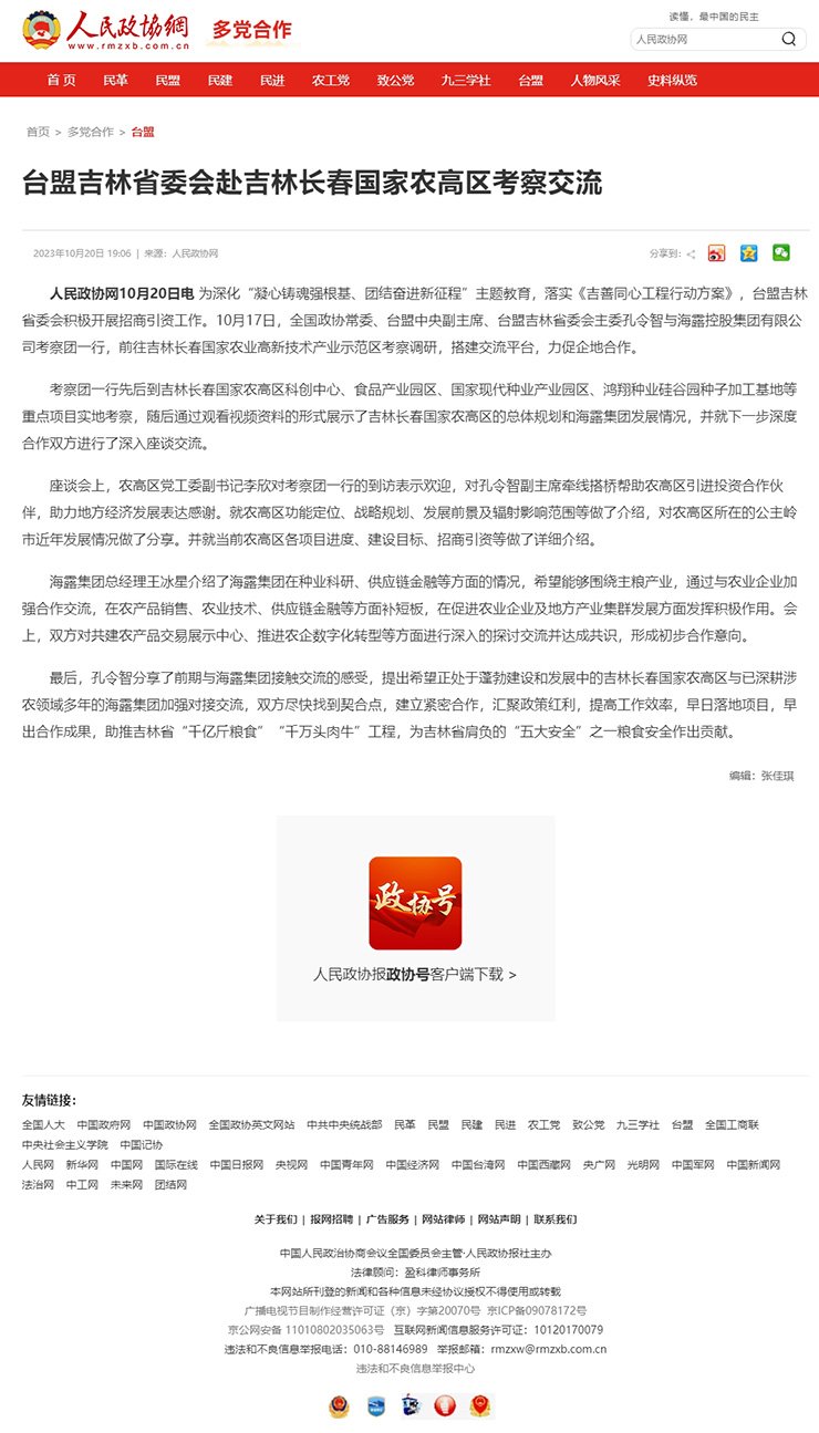 Z6·尊龙凯时(中国区)人生就是搏!