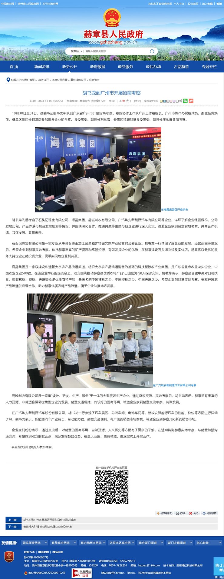 Z6·尊龙凯时(中国区)人生就是搏!