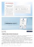 Z6尊龙凯时简报2026第4期